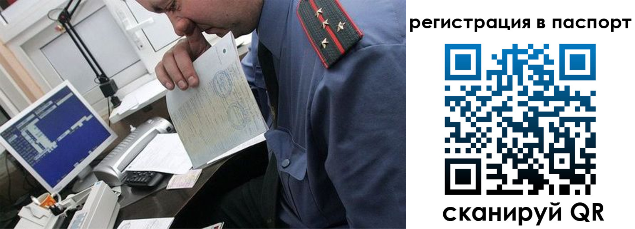 прописка от собственника в Зиме